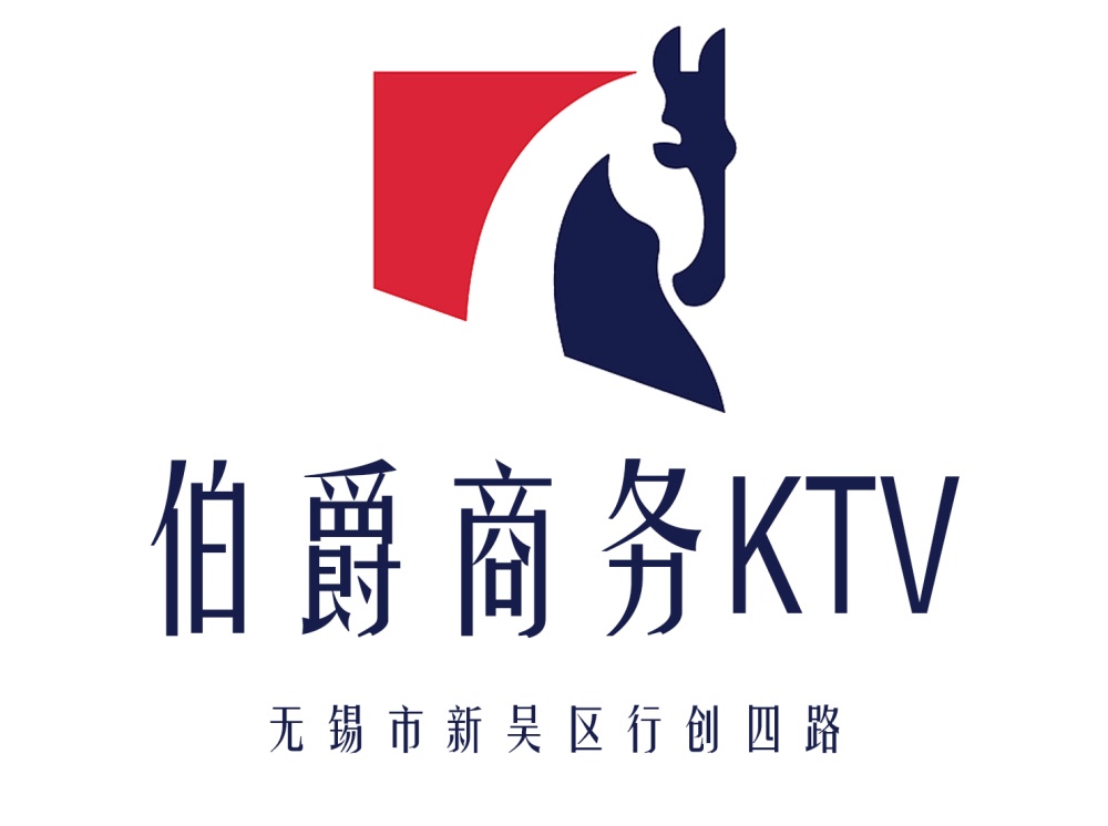 無錫伯爵商務KTV