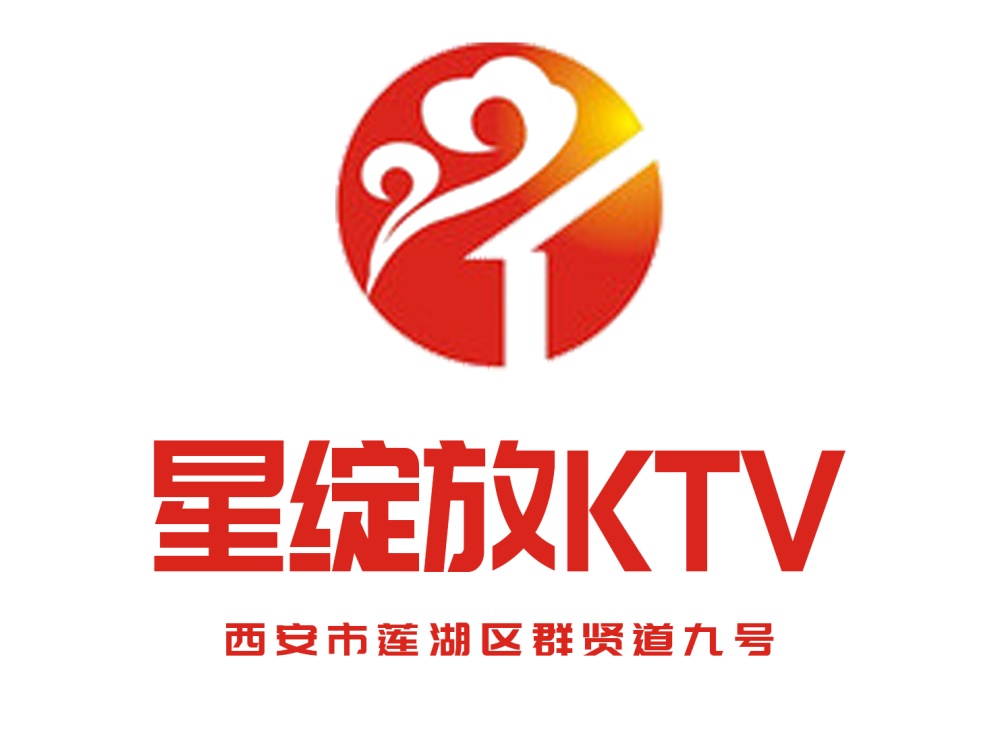 西安星綻放KTV