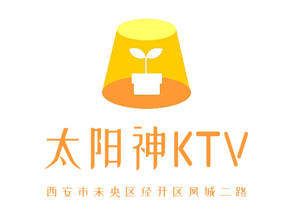 西安太陽神KTV