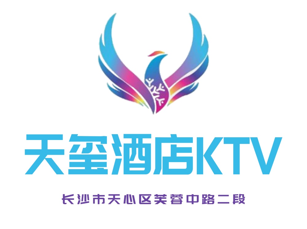 長沙天璽酒店KTV