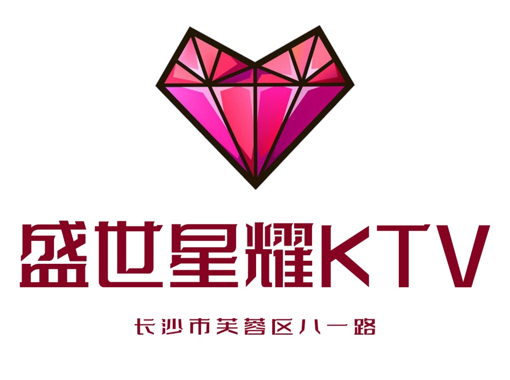 長沙盛世星耀KTV