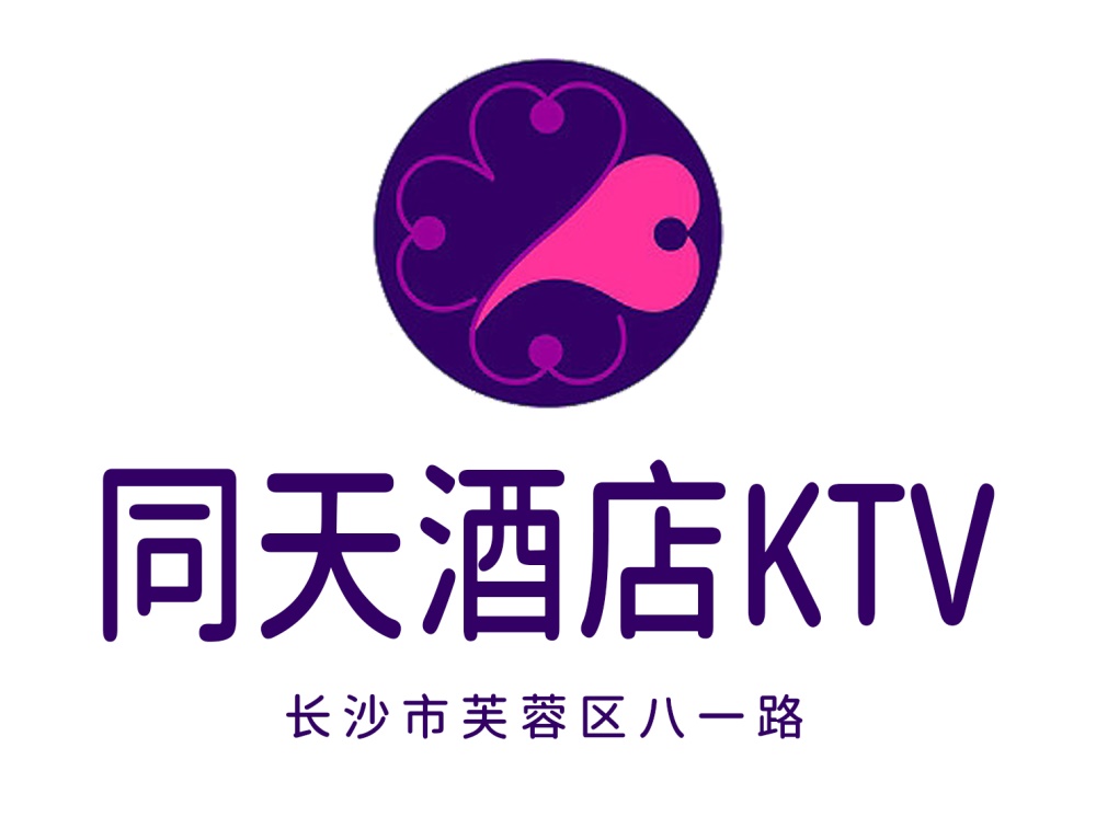 長沙同天酒店KTV