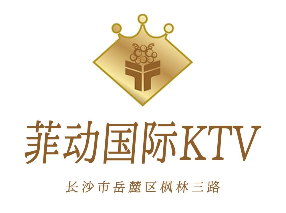 長沙菲動KTV