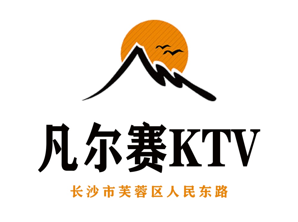 長沙凡爾賽KTV