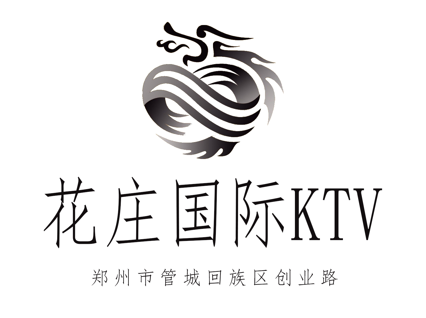 鄭州花莊KTV