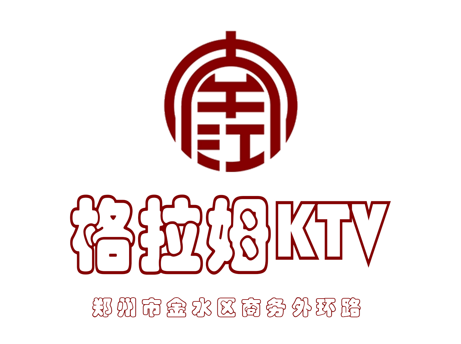 鄭州格拉姆KTV