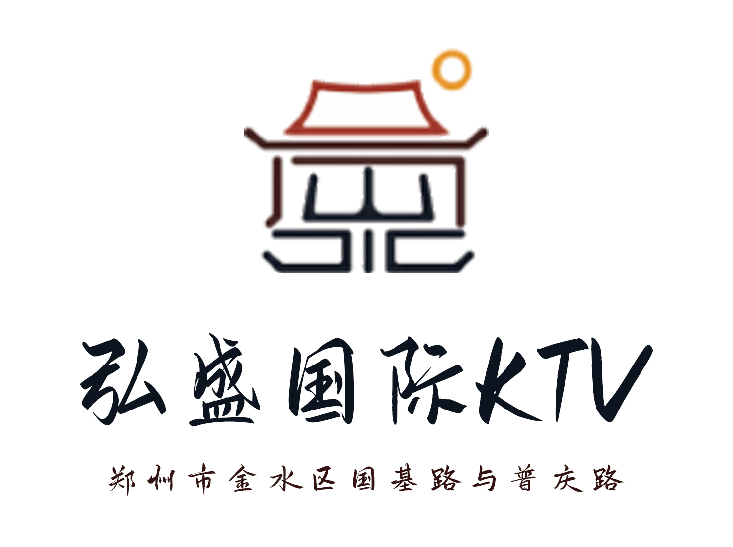 鄭州弘盛國際KTV