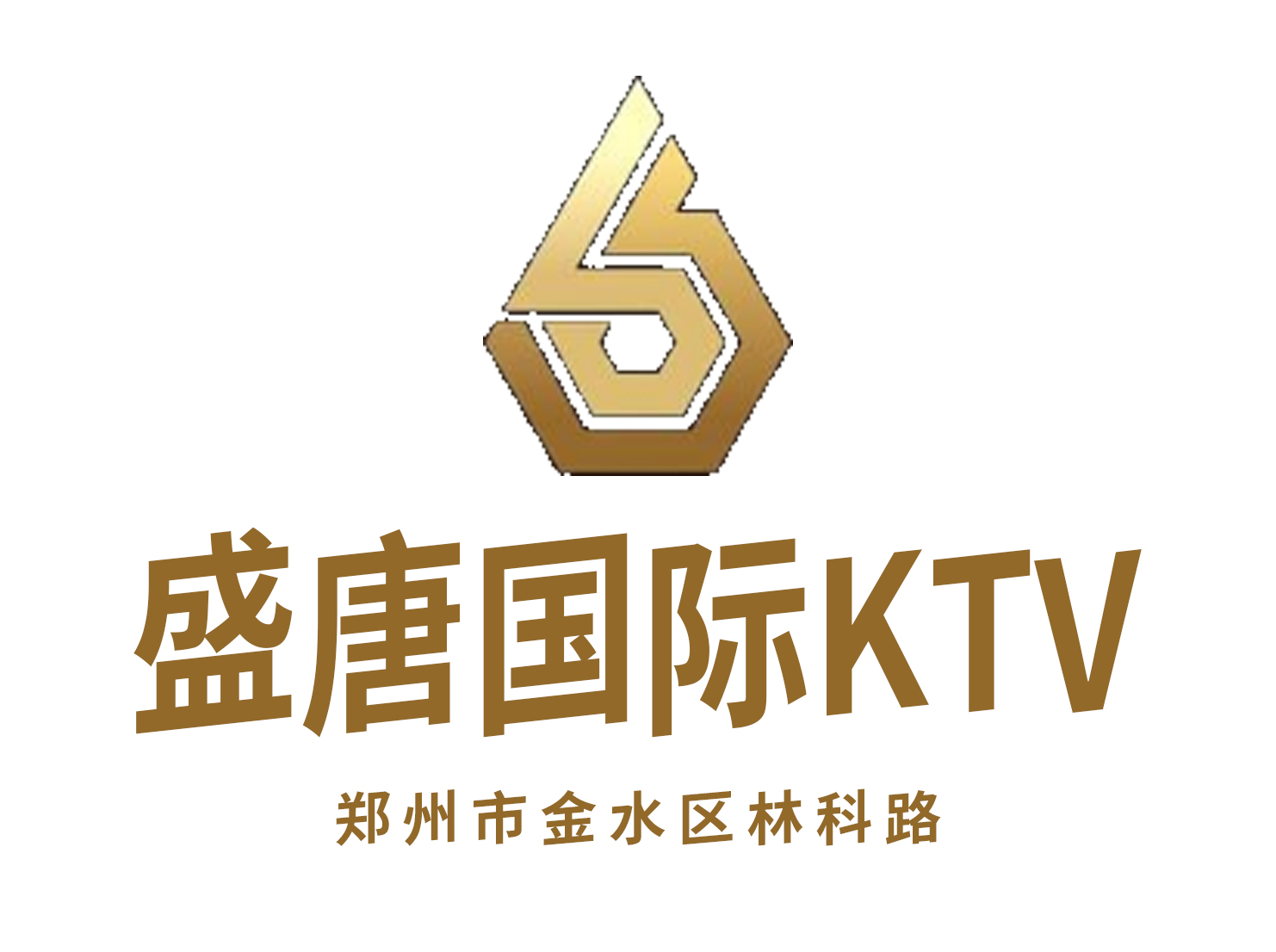 鄭州盛唐國際KTV