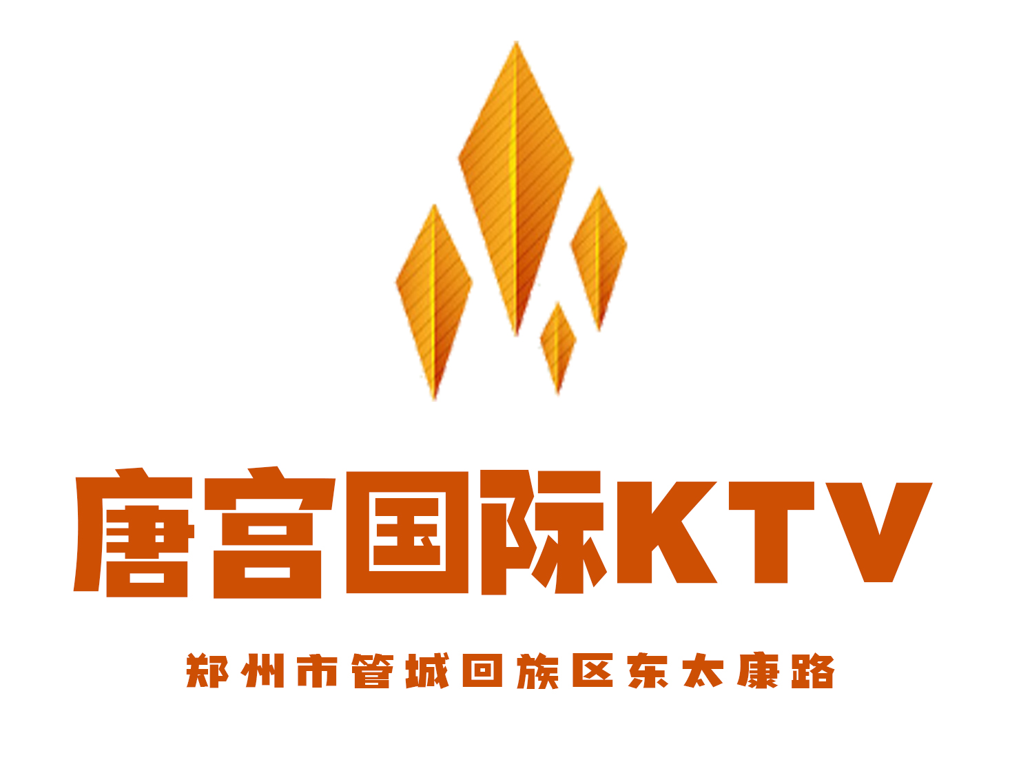 鄭州唐宮KTV