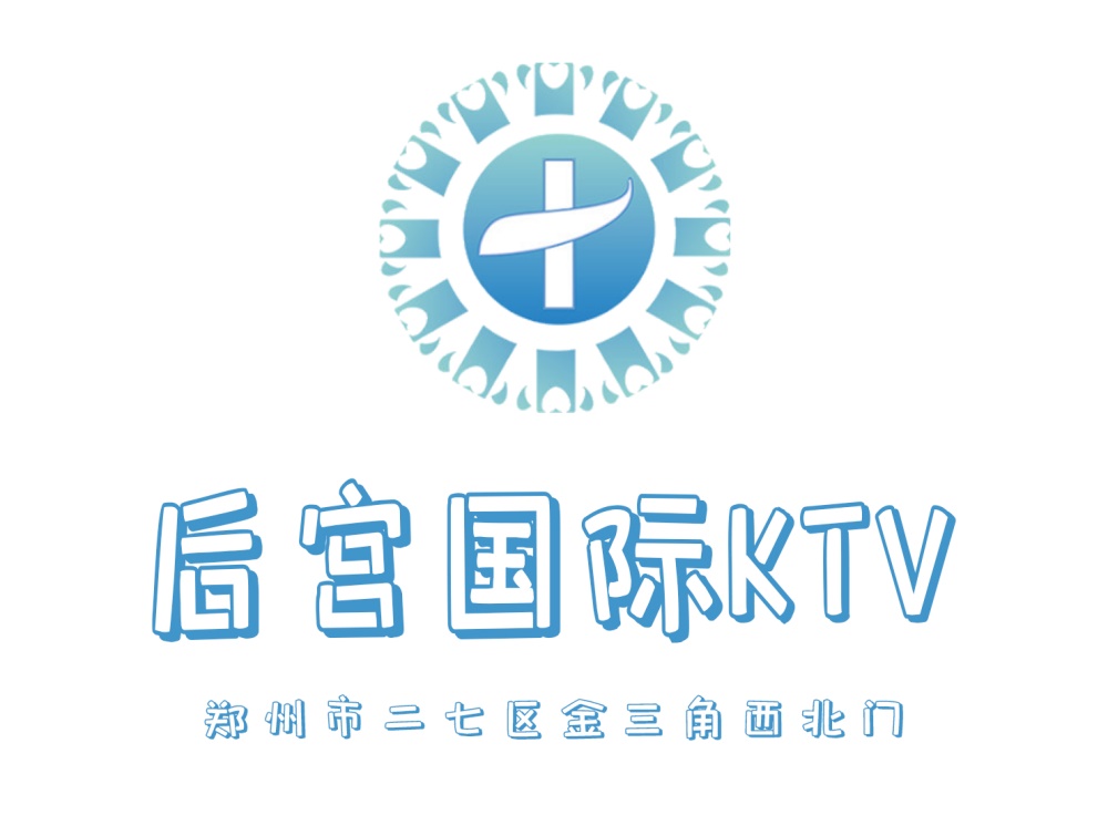 鄭州后宮KTV