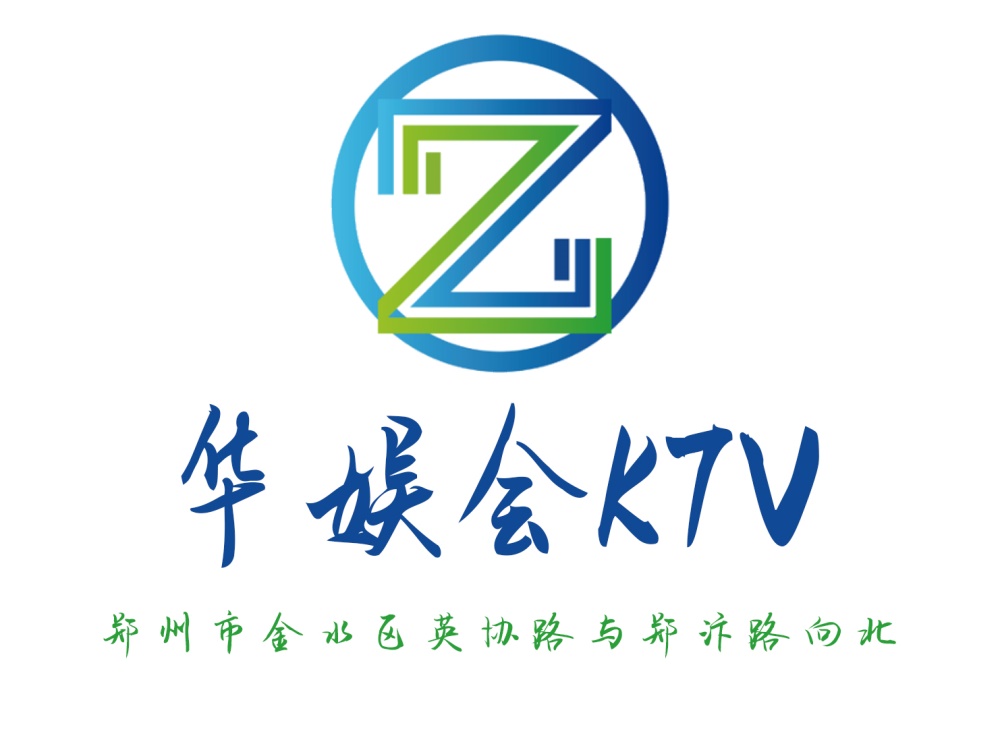 鄭州華娛會KTV