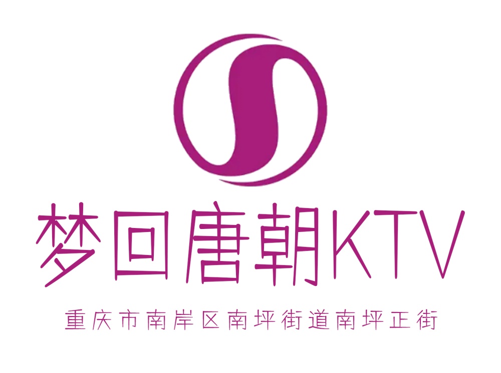 重慶夢回唐朝KTV