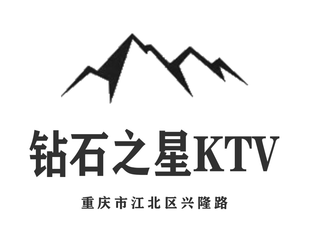 重慶鉆石之星KTV