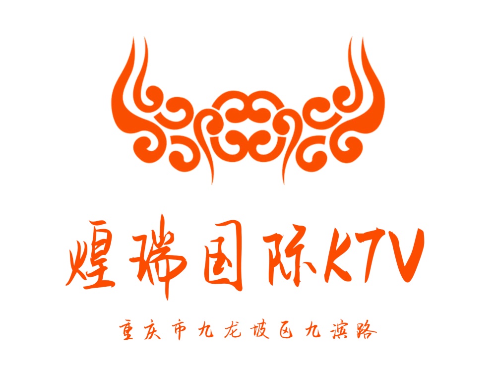 重慶煌瑞KTV