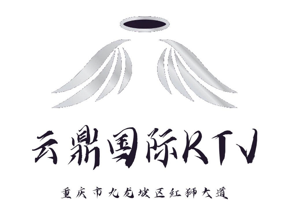 重慶云鼎國際KTV