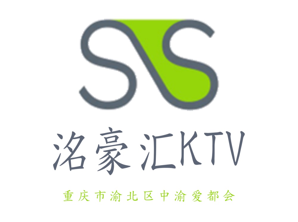 重慶洺豪匯KTV