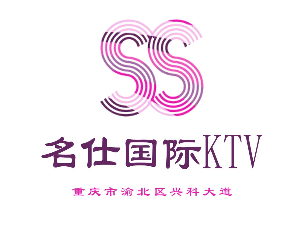 重慶名仕KTV