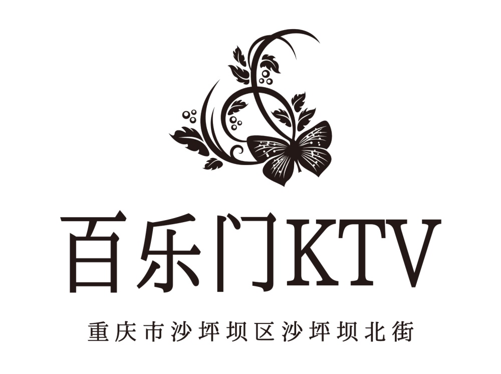 重慶百樂門KTV