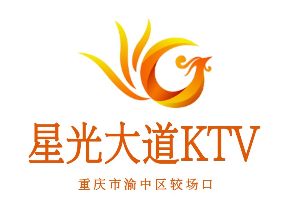 重慶星光大道KTV