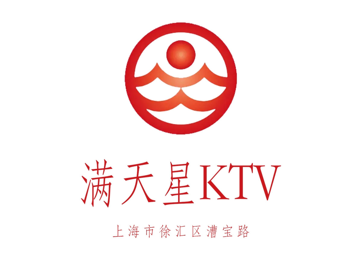 上海滿天星KTV