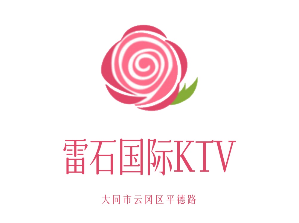 大同雷石國際KTV