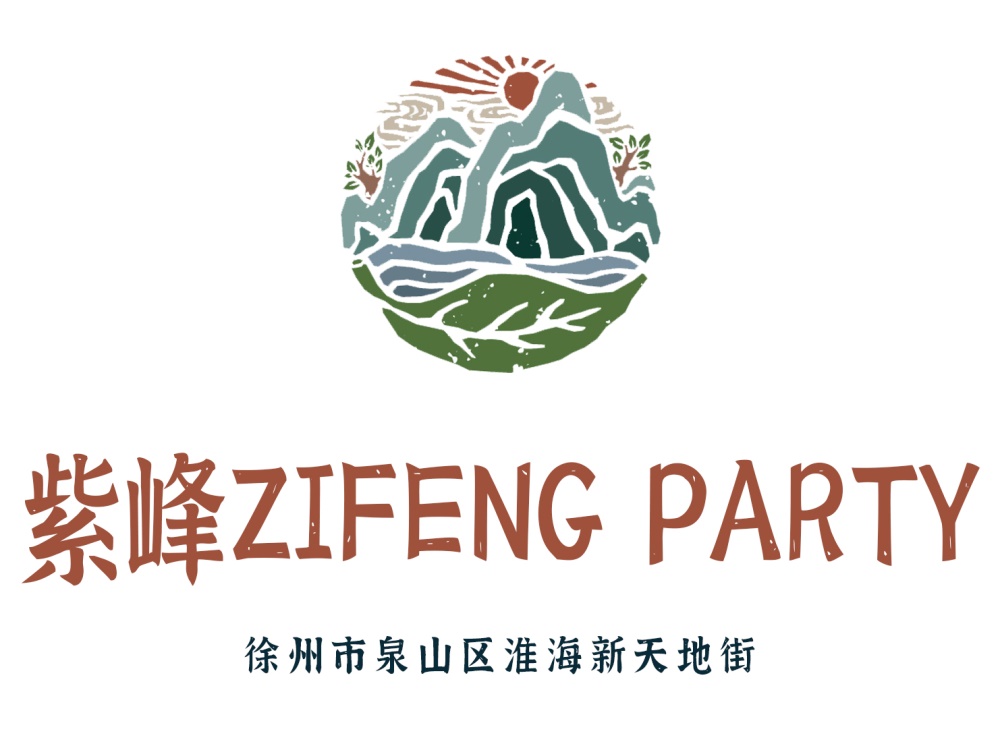 徐州紫峰ZIFENG PARTY KTV