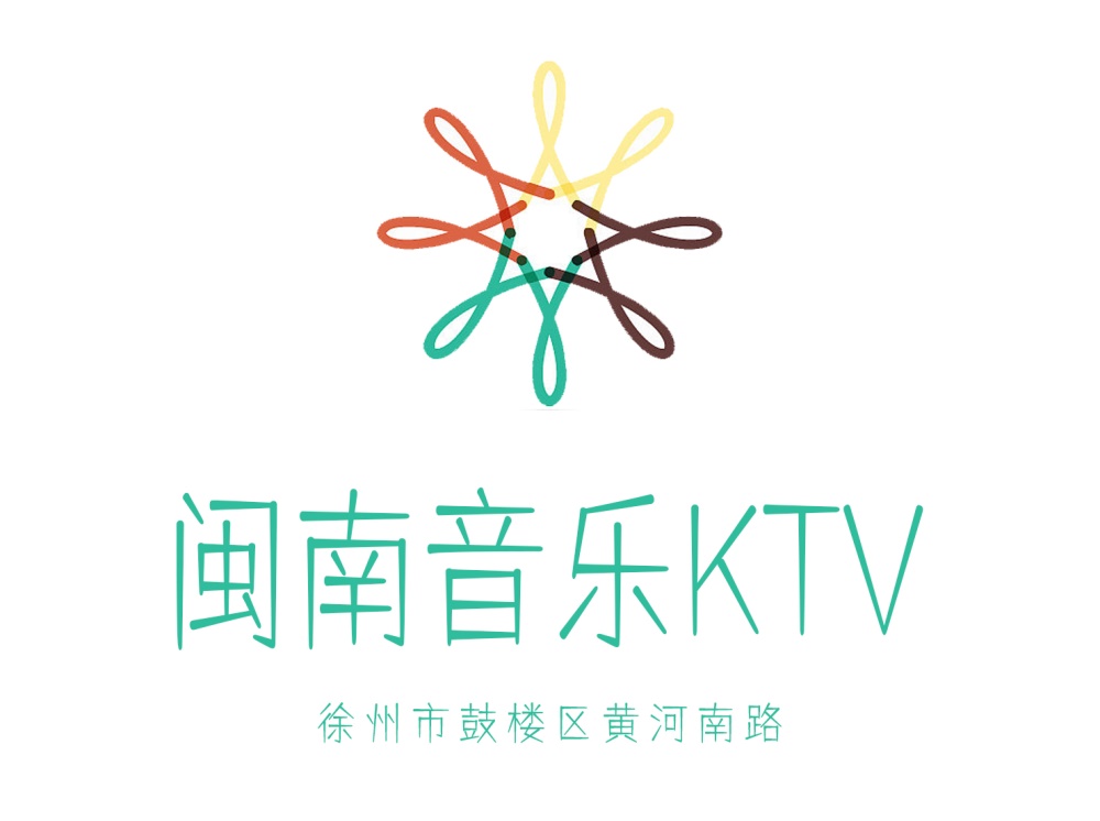 徐州閩南音樂(lè)KTV