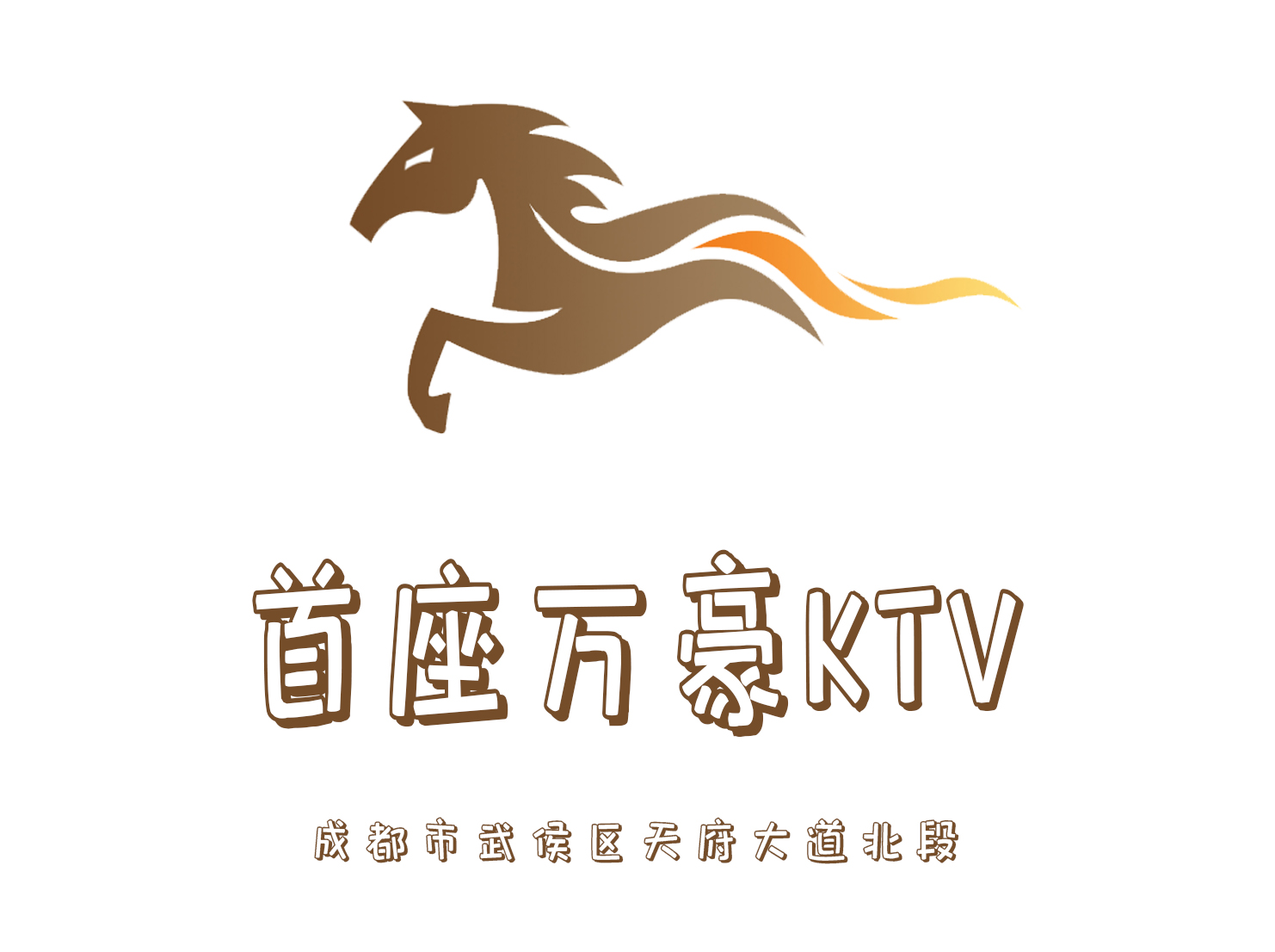 成都首座萬豪KTV