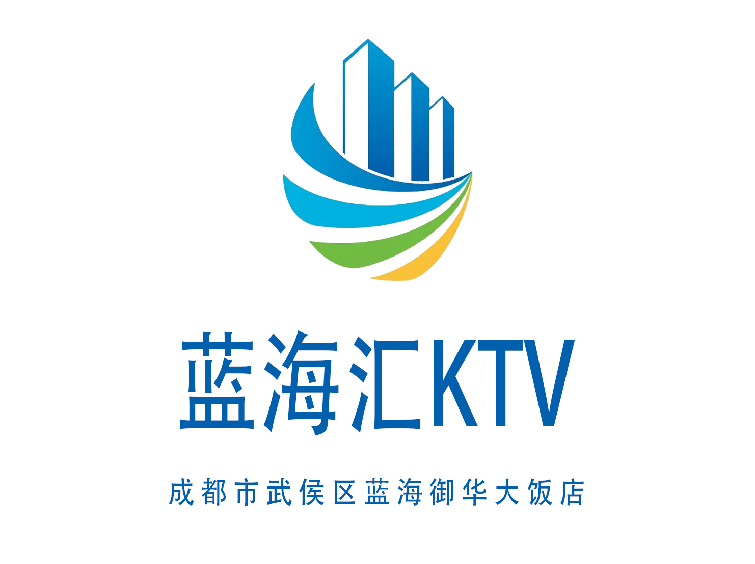 成都藍海匯KTV