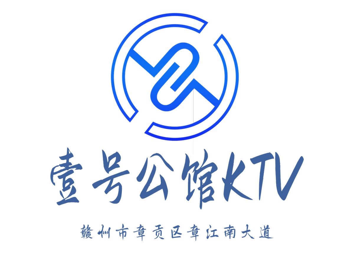 贛州壹號公館KTV