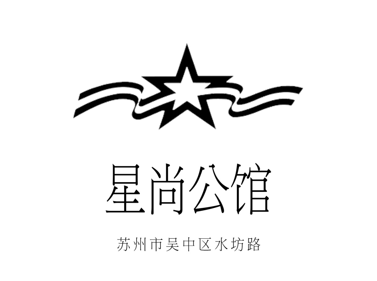 蘇州星尚公館夜總會