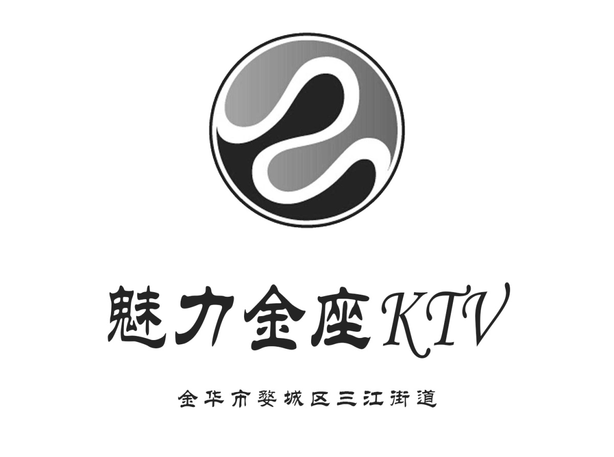 金華魅力金座KTV