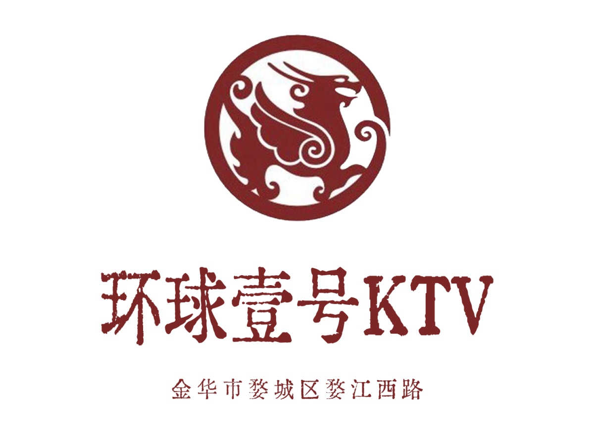 金華環(huán)球壹號KTV