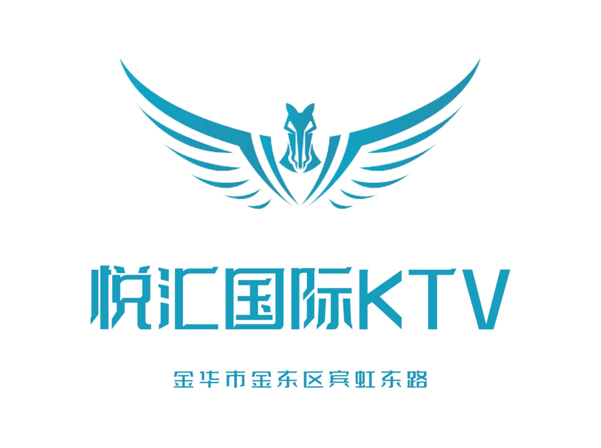 金華悅匯KTV