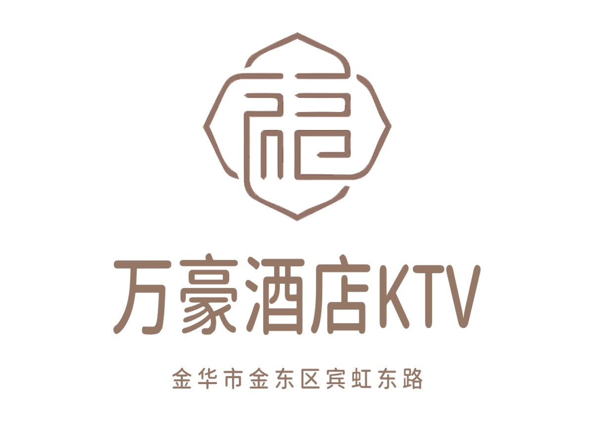 金華萬豪酒店KTV