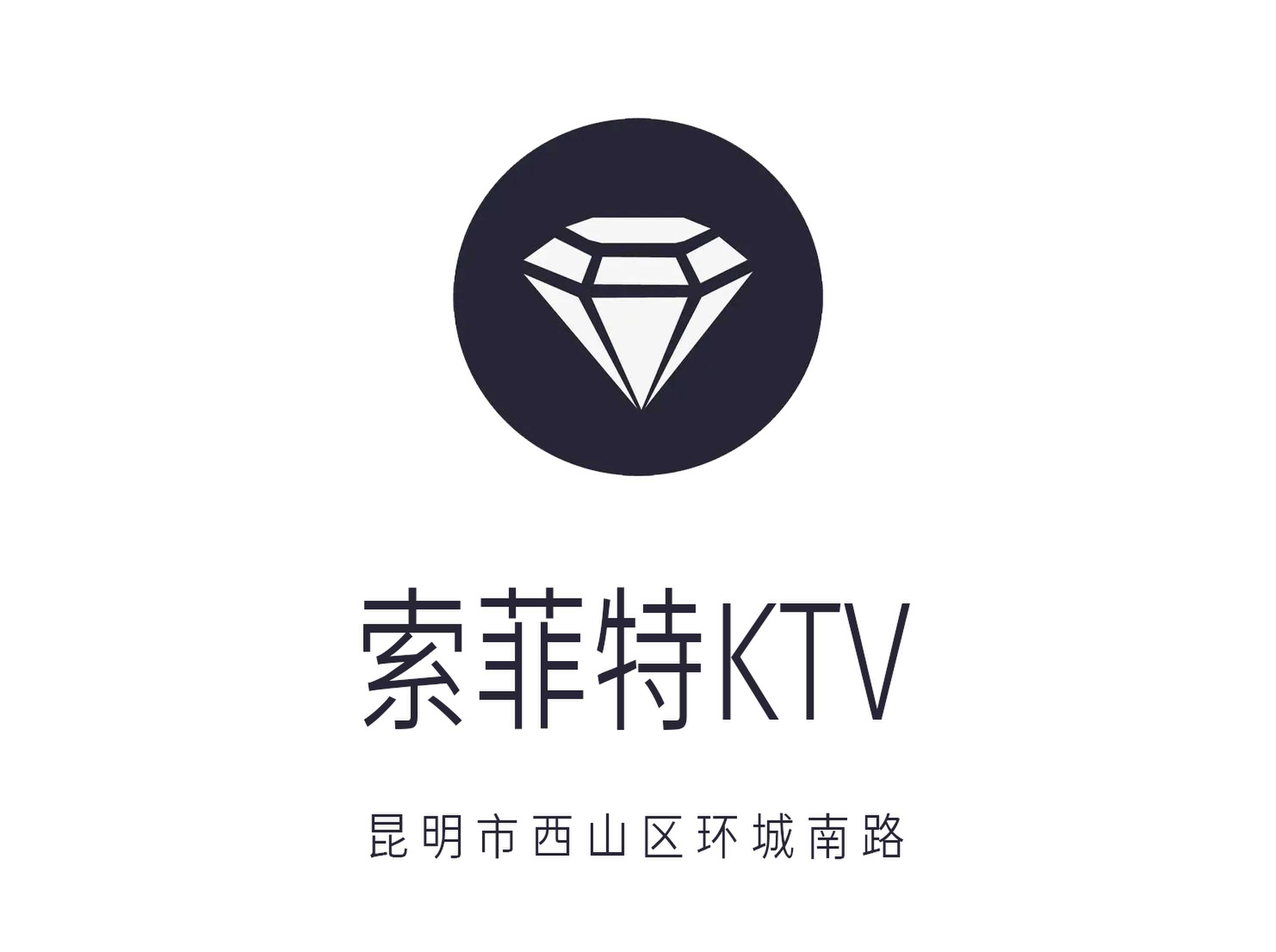 昆明索菲特KTV