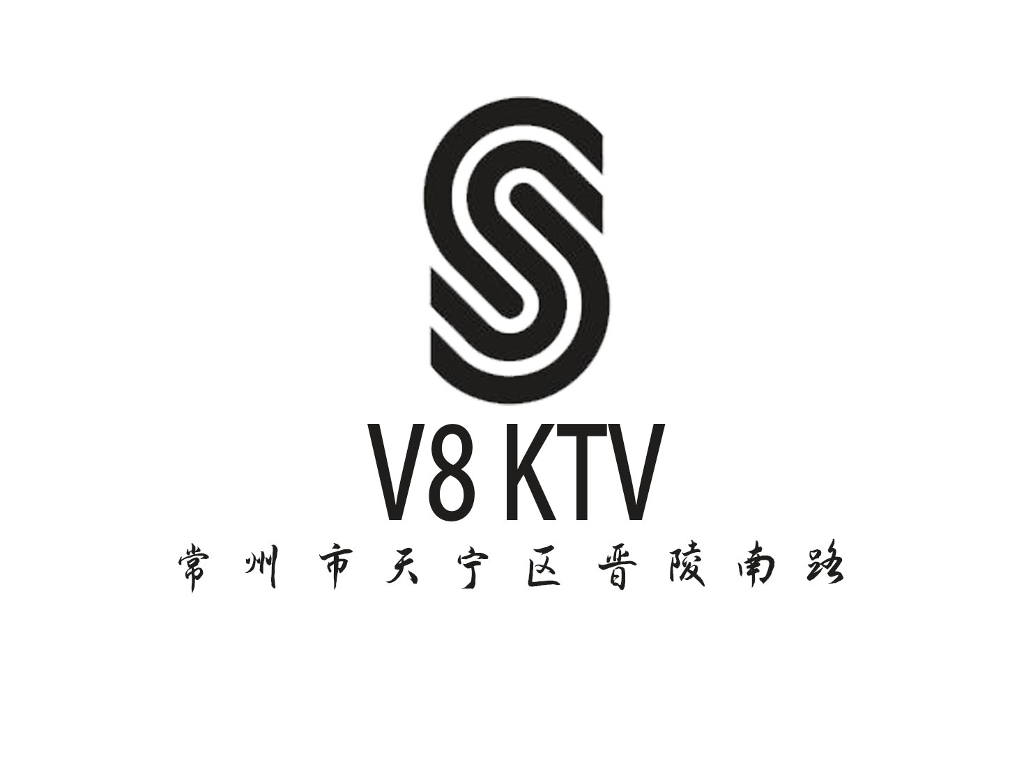 常州V8 KTV