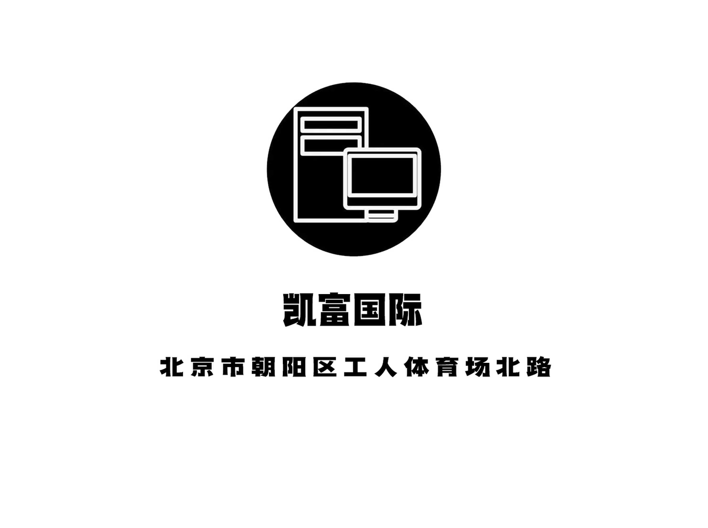 北京凱富國(guó)際KTV