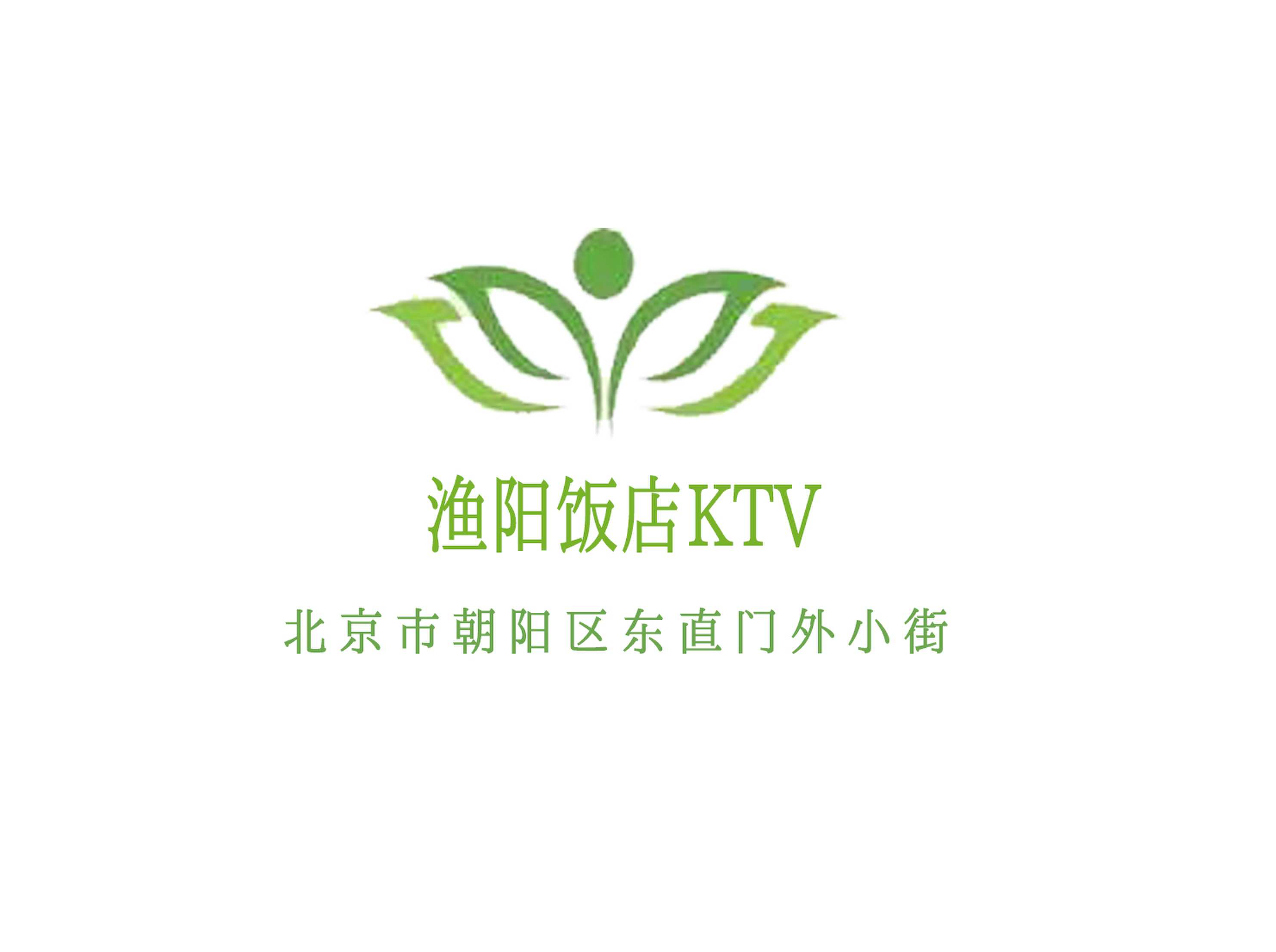 北京漁陽(yáng)飯店KTV