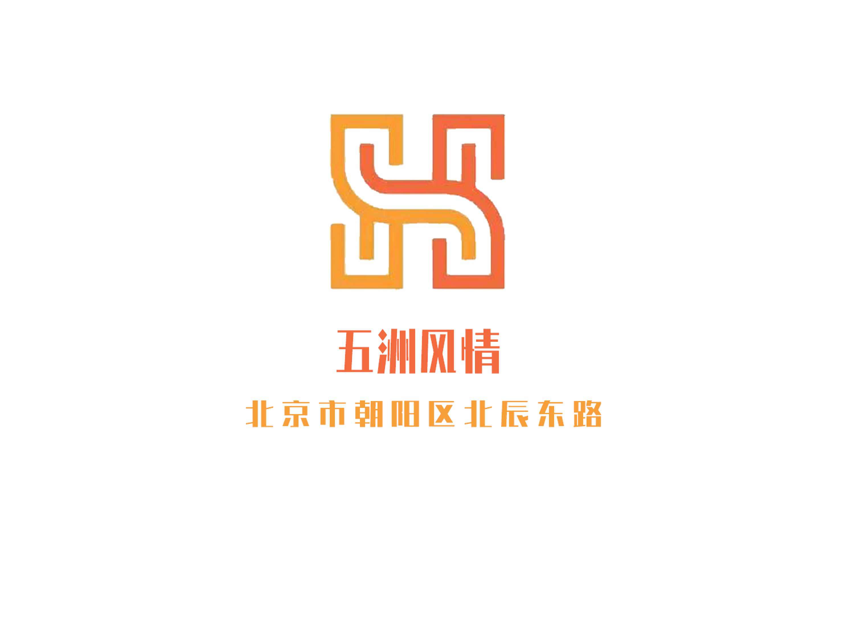 北京五洲風(fēng)情夜總會(huì)