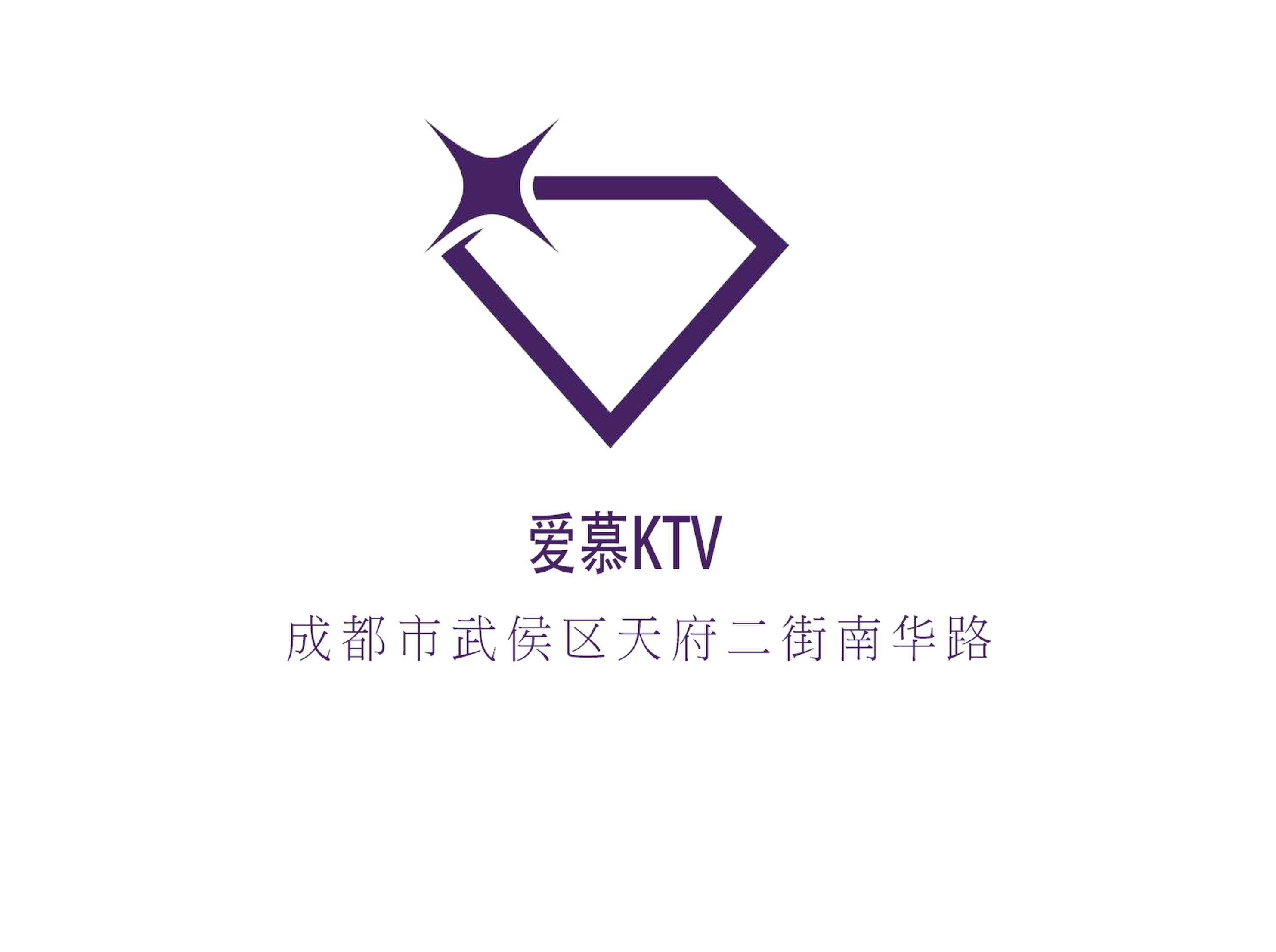 成都愛(ài)慕KTV