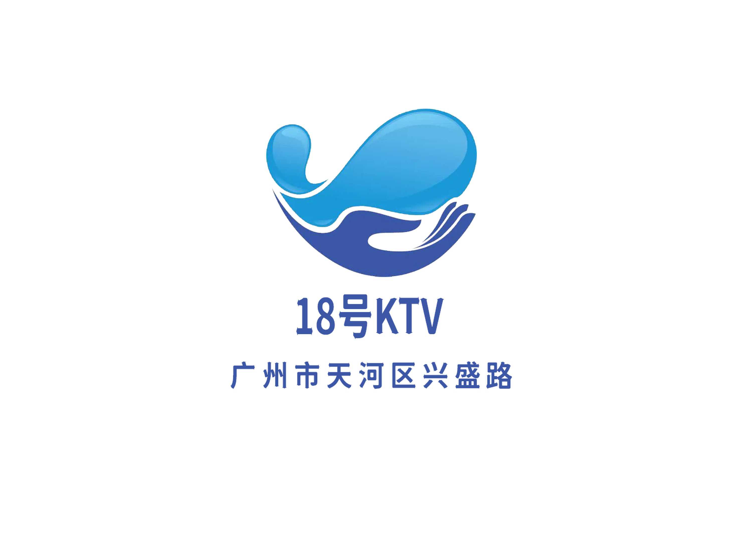 廣州18號KTV