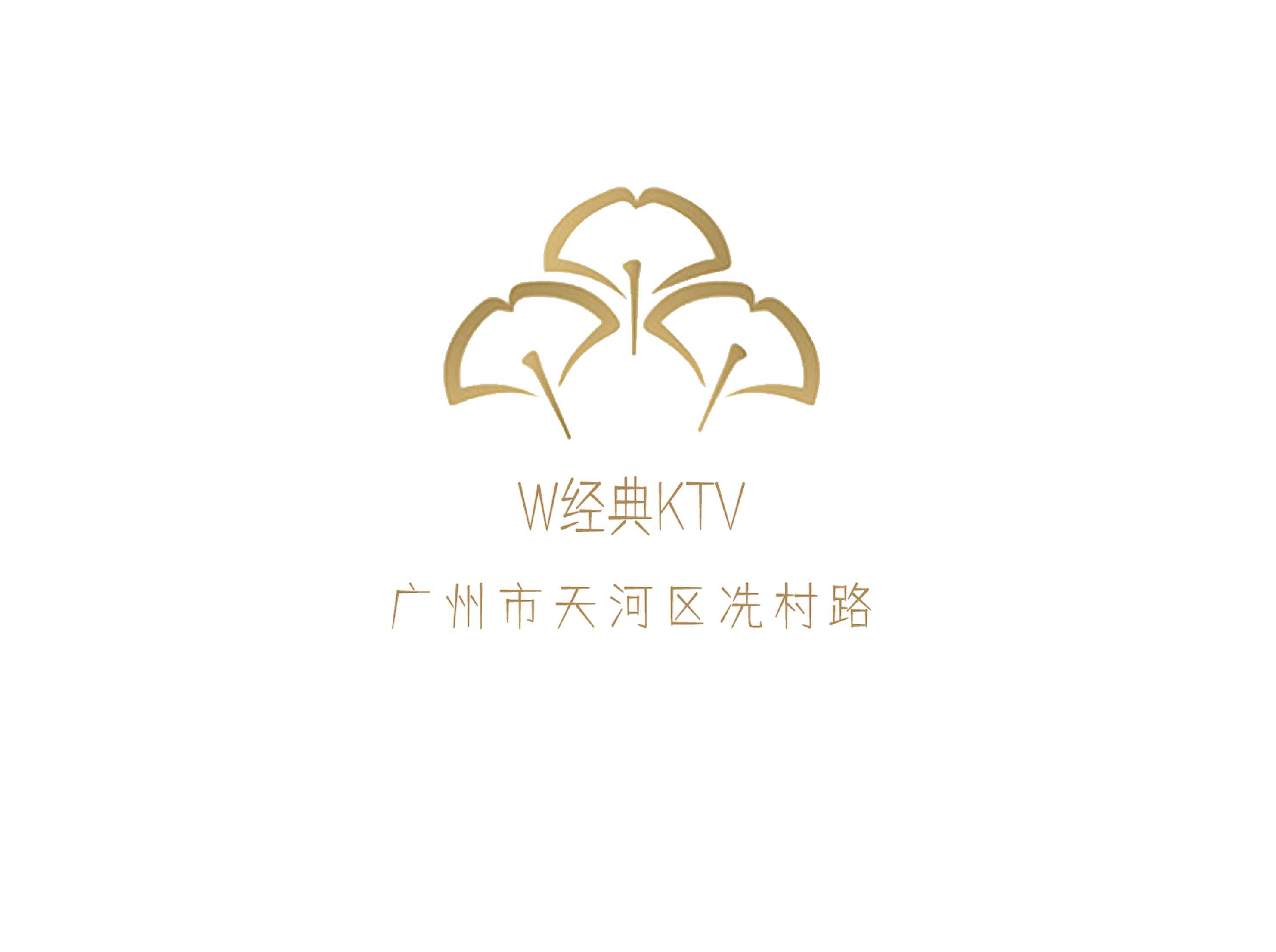 廣州W經(jīng)典KTV