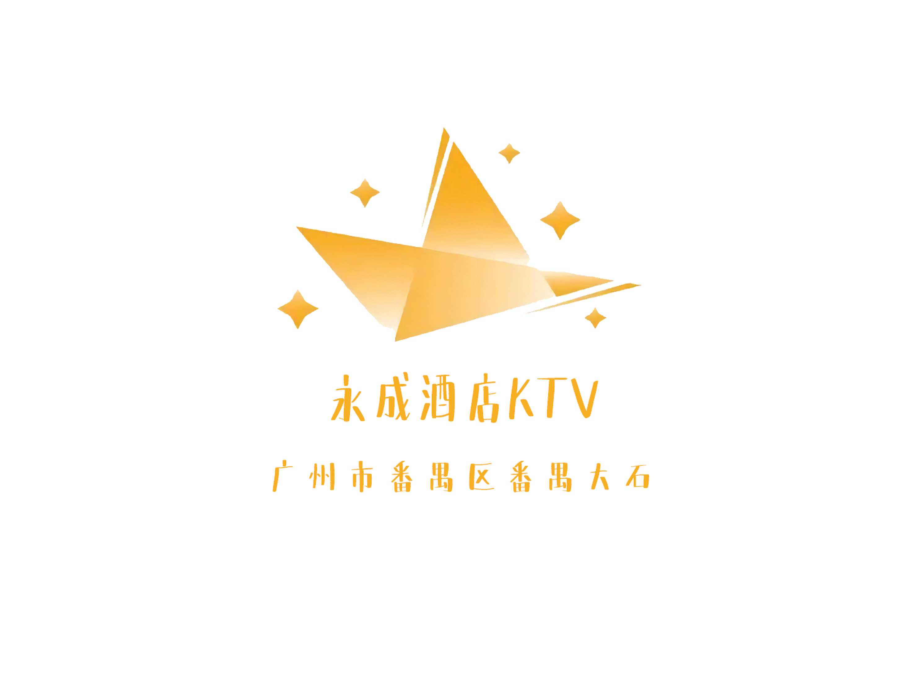 廣州永成酒店KTV