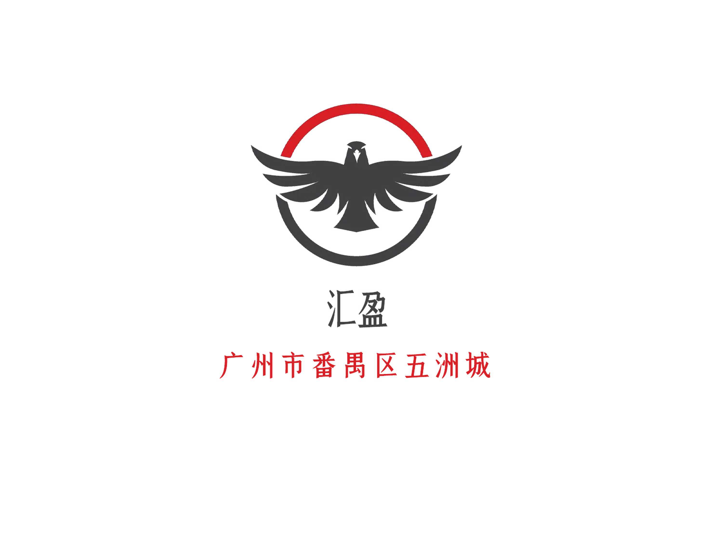 廣州匯盈夜總會(huì)