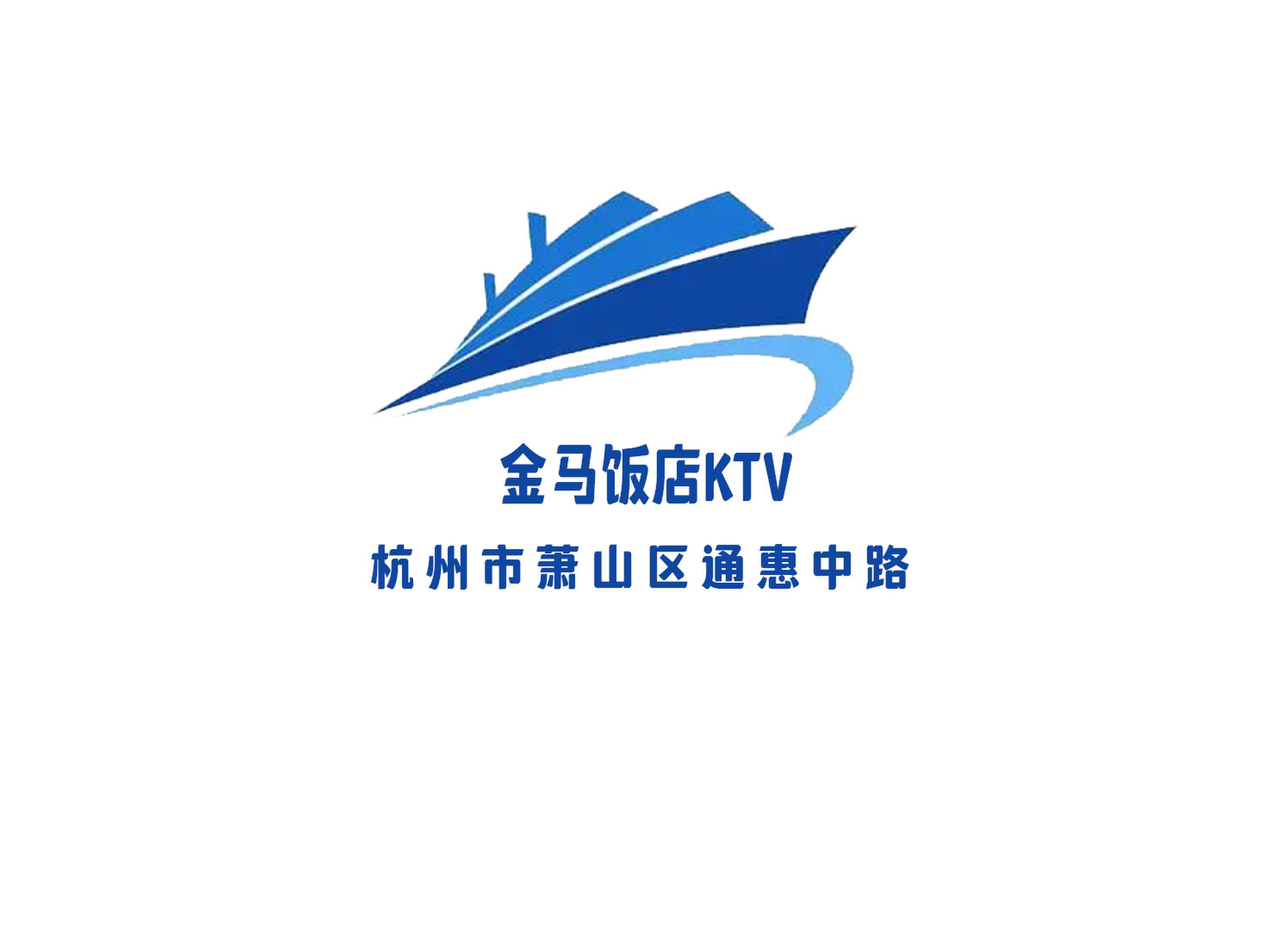 杭州金馬飯店KTV