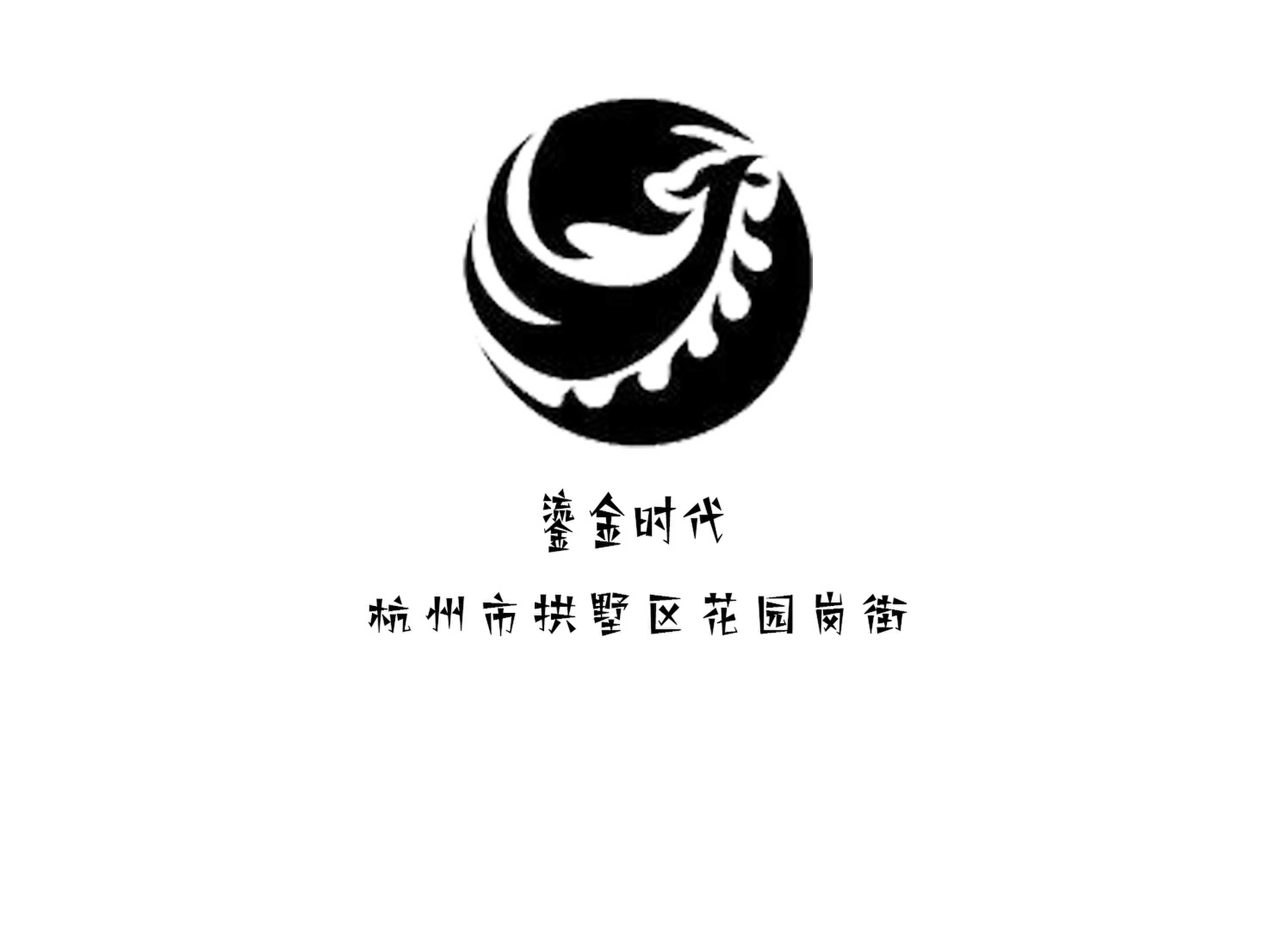 杭州鎏金時(shí)代夜總會(huì)