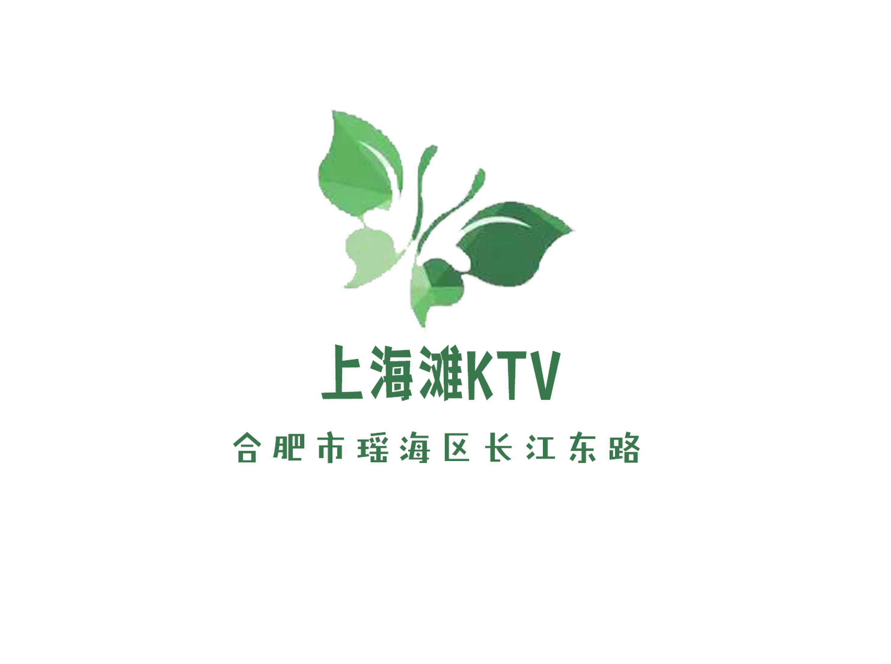 合肥上海灘KTV