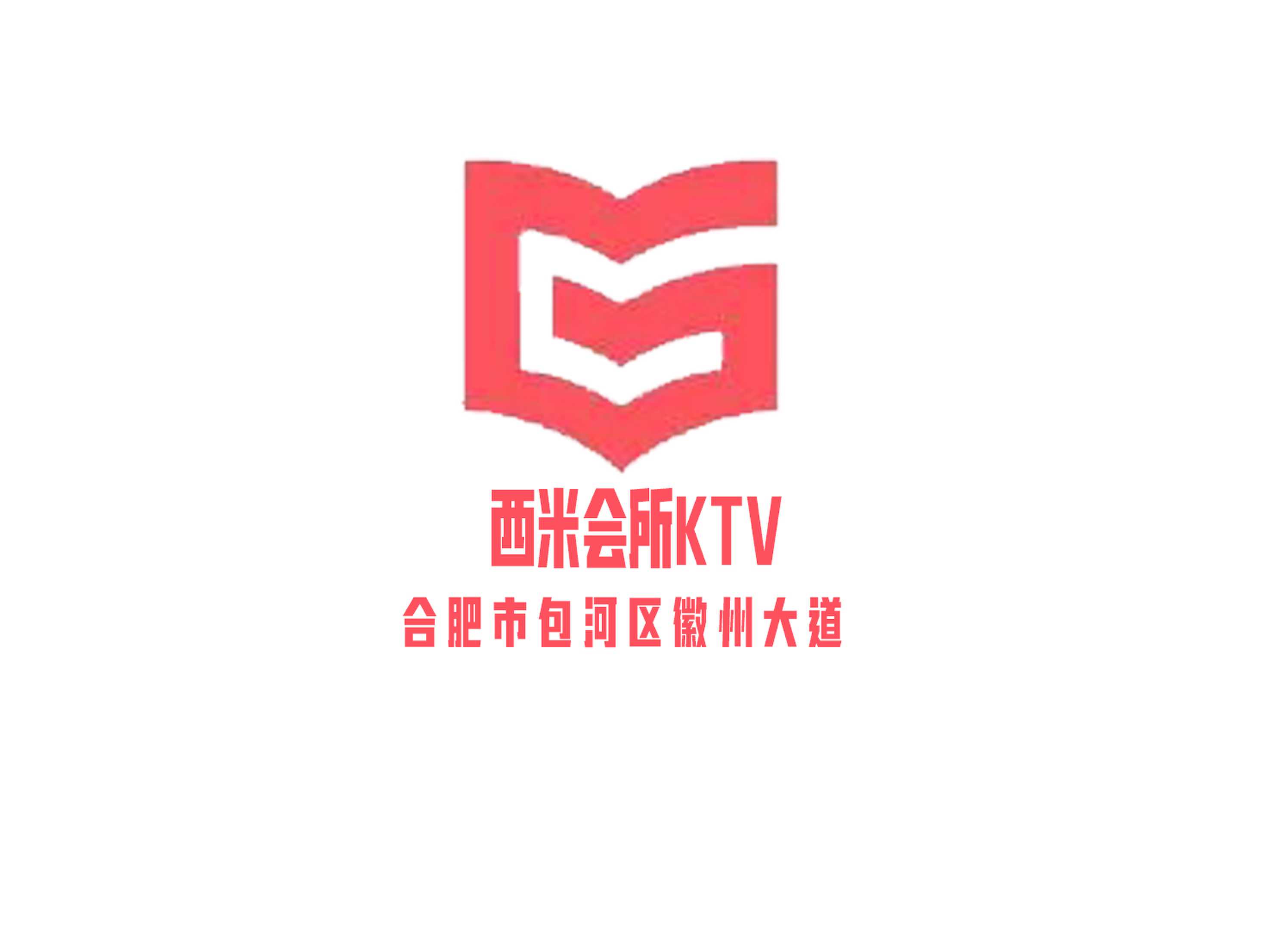 合肥西米會所KTV