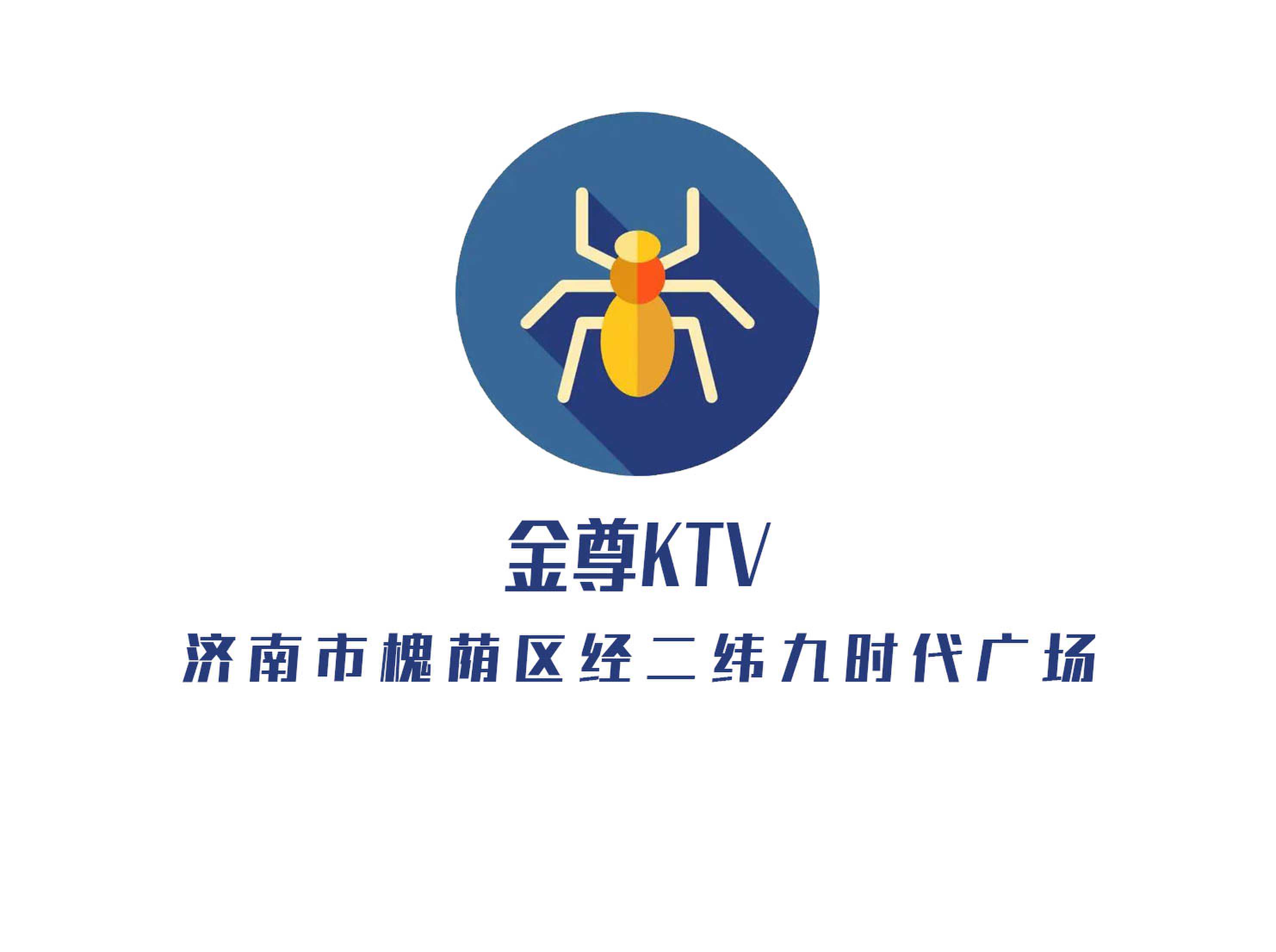 濟南金尊KTV